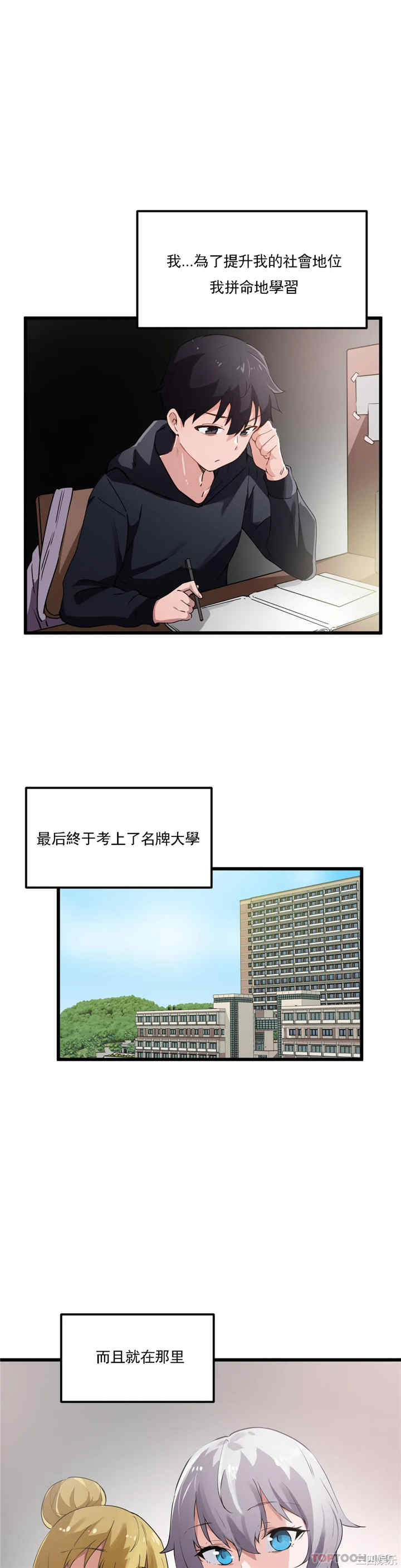 狩猎白富美/我要成为千金猎人