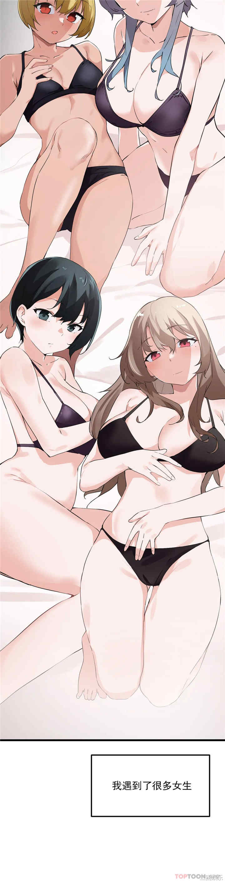 狩猎白富美/我要成为千金猎人