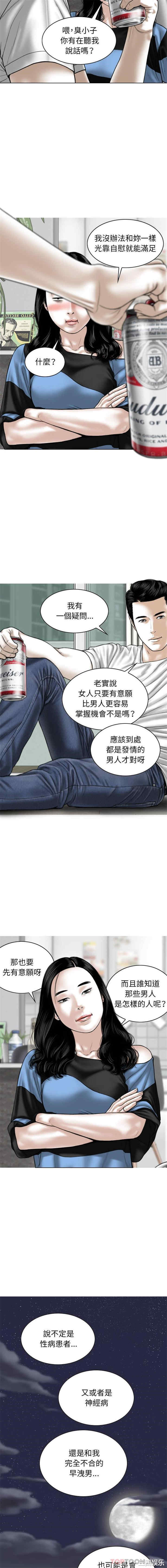 女性友人/换友派对