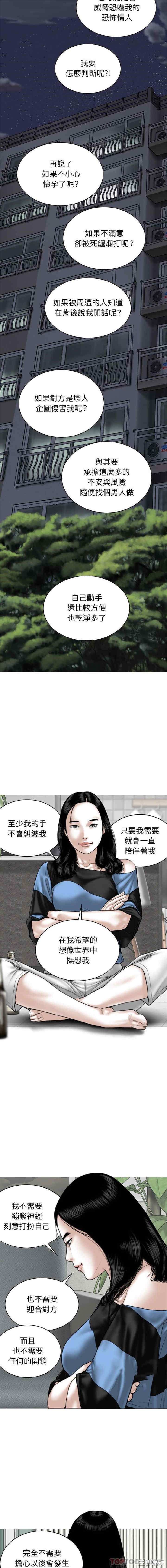 女性友人/换友派对