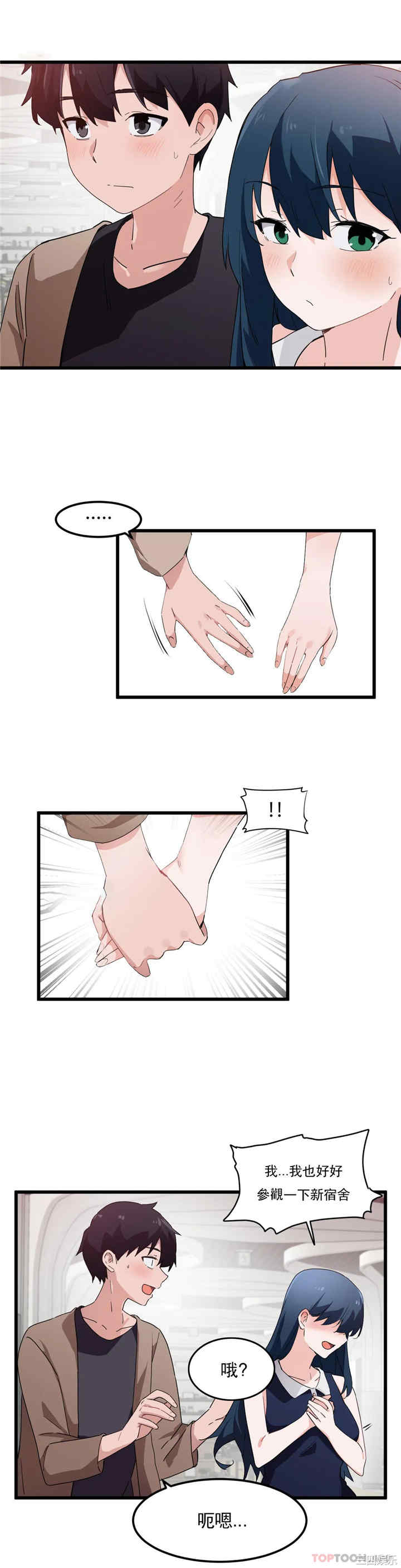 狩猎白富美/我要成为千金猎人