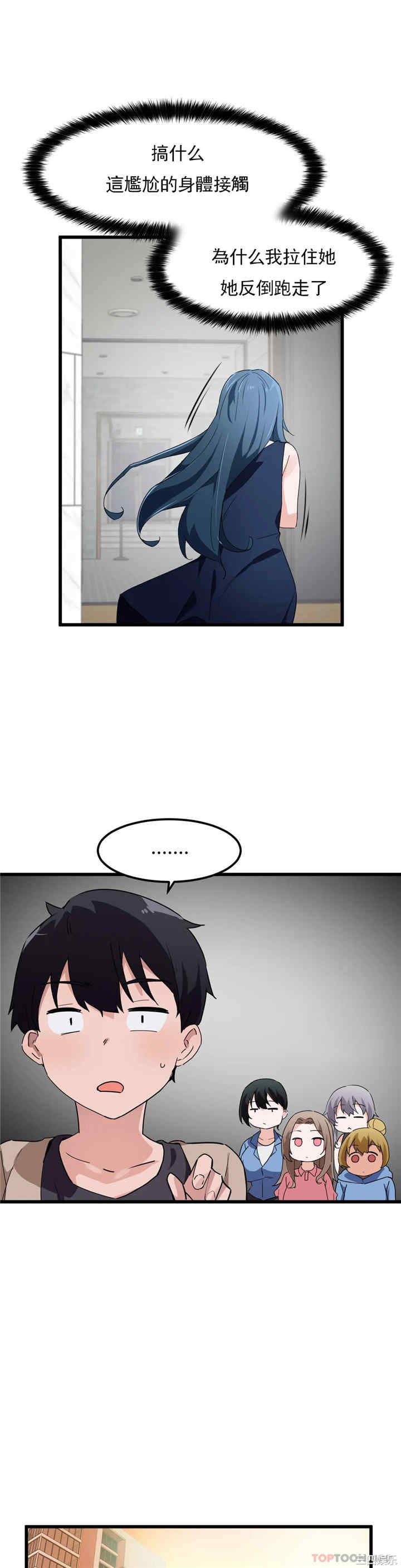 狩猎白富美/我要成为千金猎人