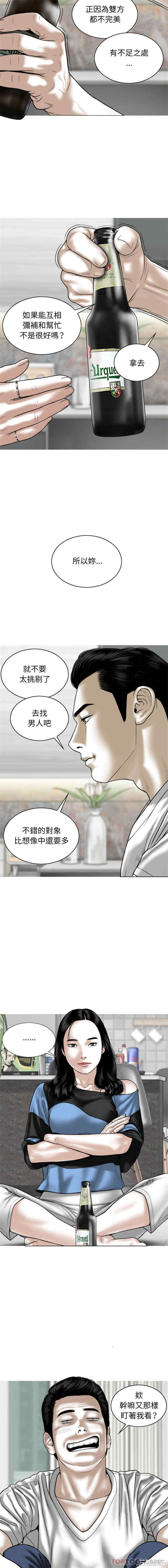 女性友人/换友派对