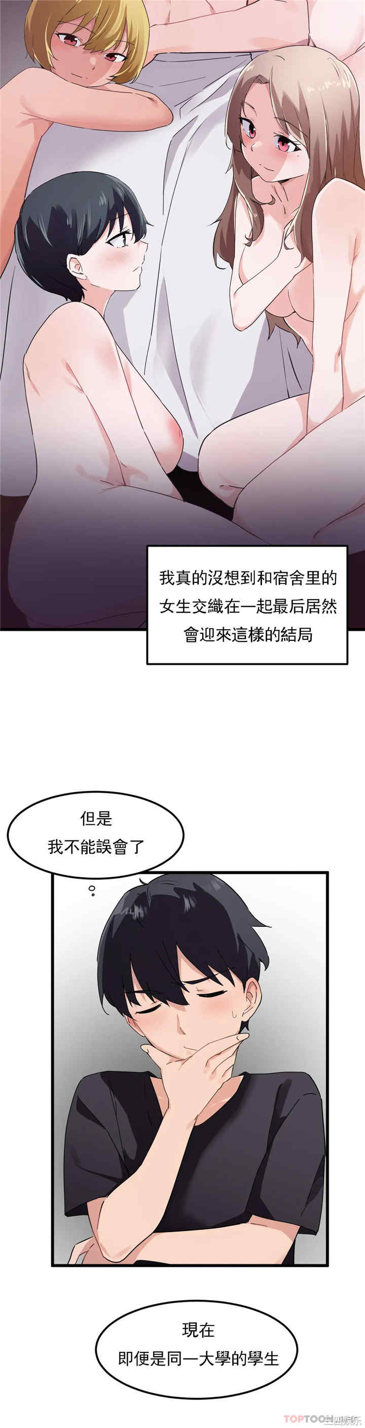 狩猎白富美/我要成为千金猎人