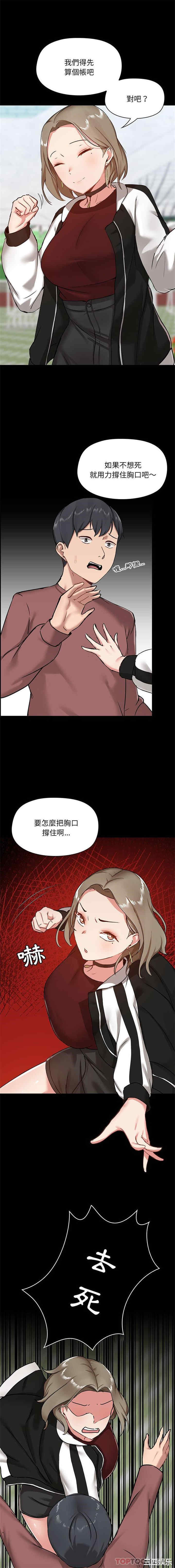 爱打游戏的姐姐/爱玩游戏的女人们