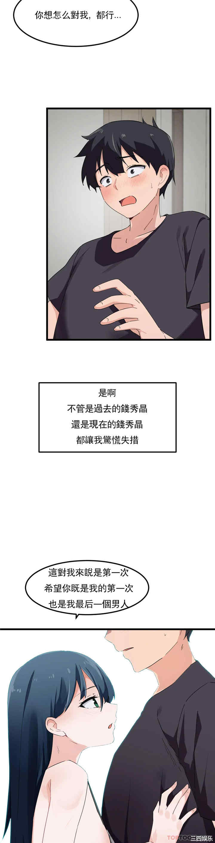 狩猎白富美/我要成为千金猎人