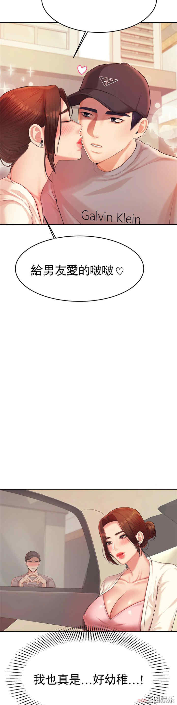 我的专属老师/老师的课外教学/辅导老师