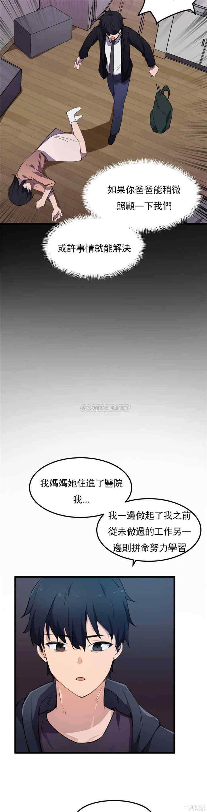 狩猎白富美/我要成为千金猎人