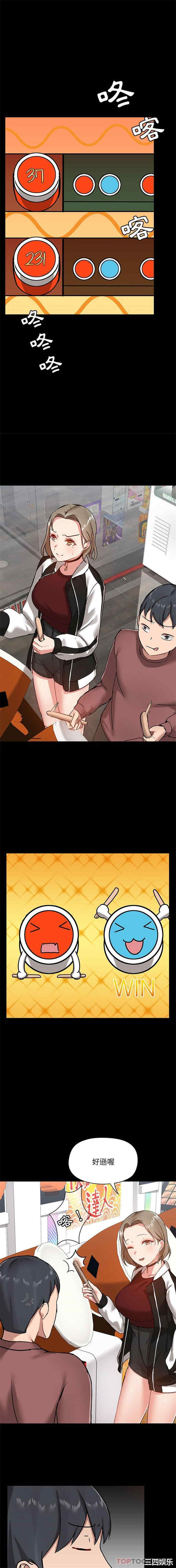 爱打游戏的姐姐/爱玩游戏的女人们