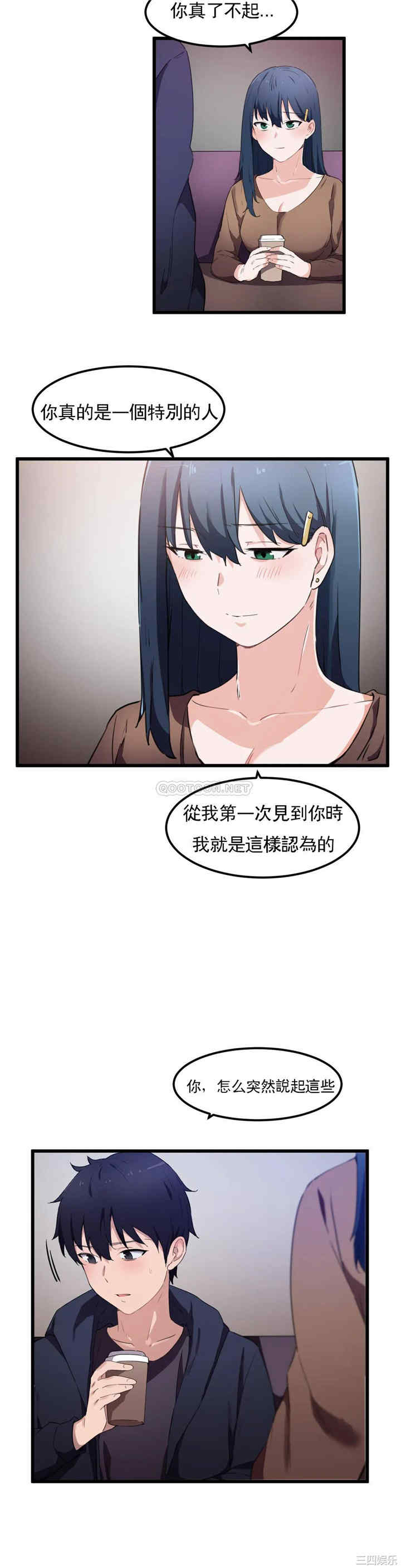 狩猎白富美/我要成为千金猎人