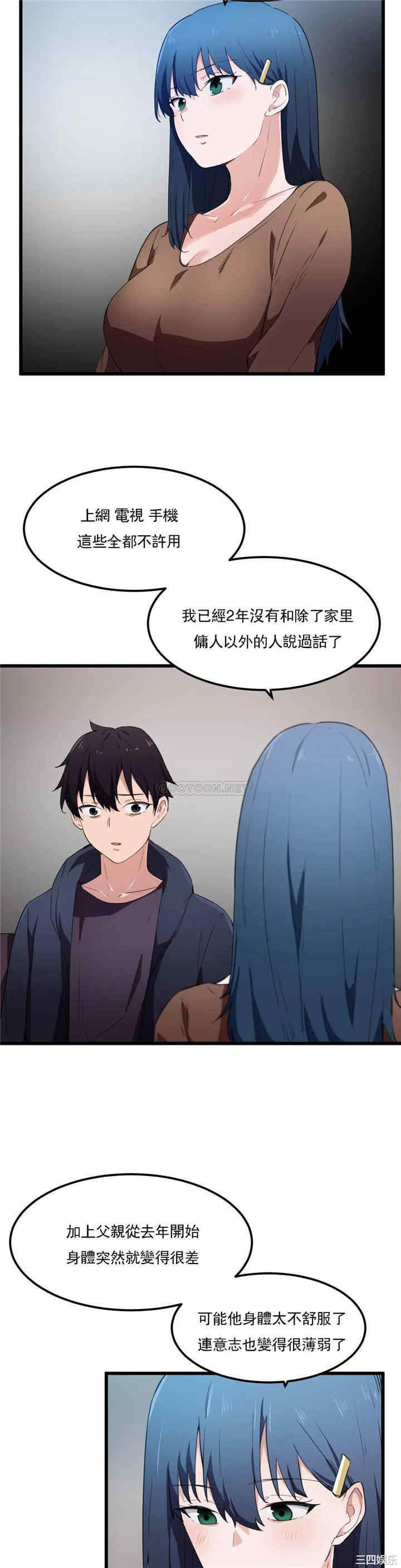 狩猎白富美/我要成为千金猎人