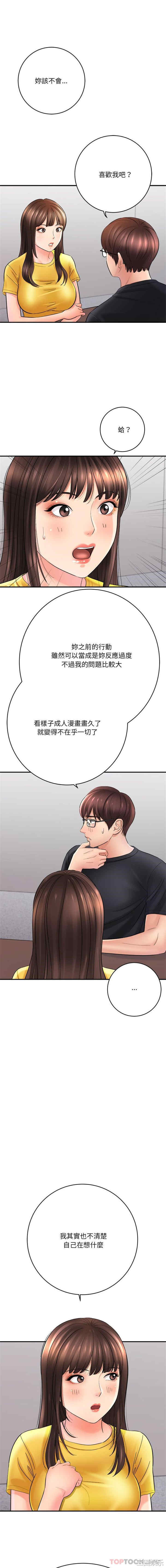 爱上助手/想做你的助手