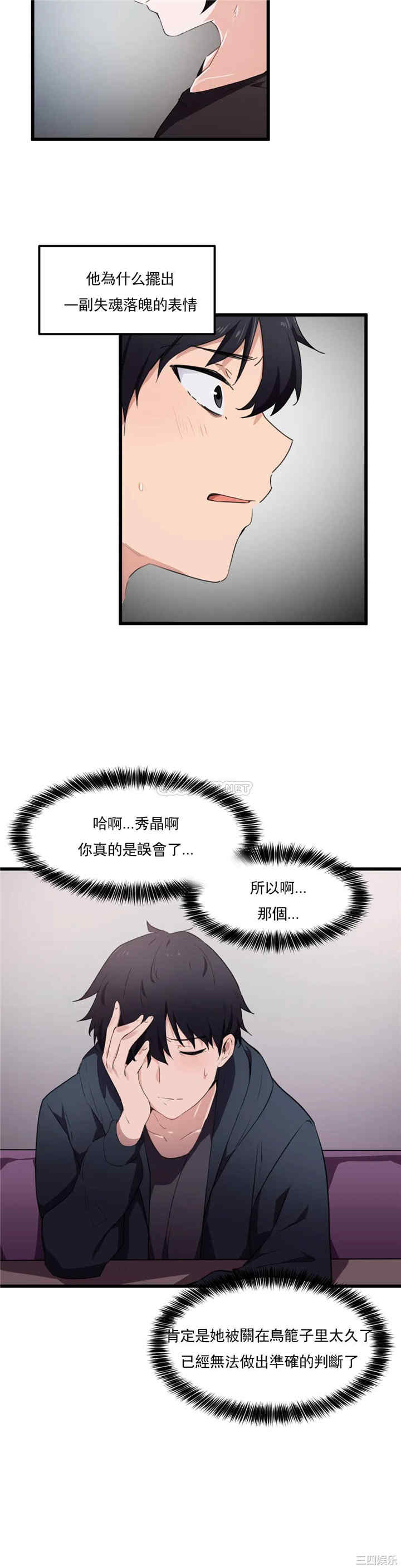 狩猎白富美/我要成为千金猎人