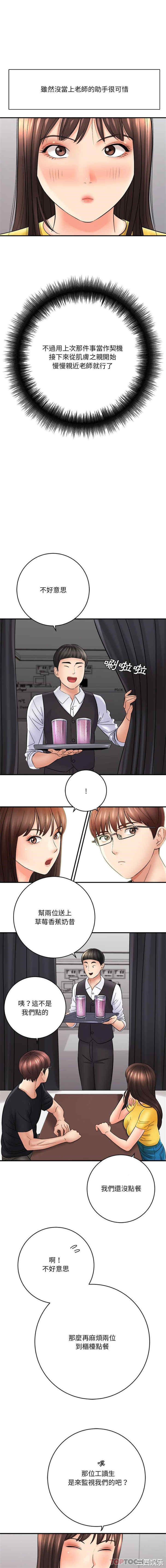 爱上助手/想做你的助手