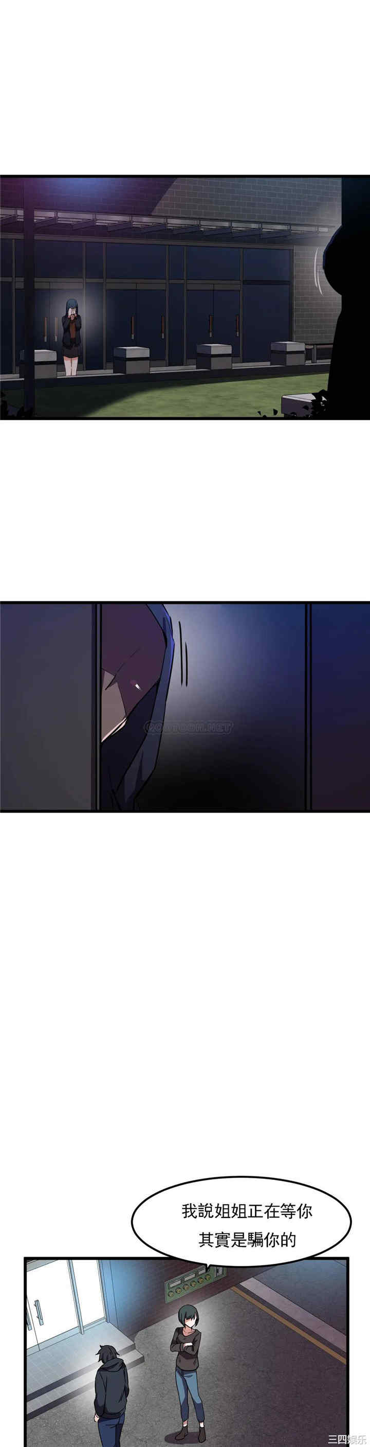 狩猎白富美/我要成为千金猎人