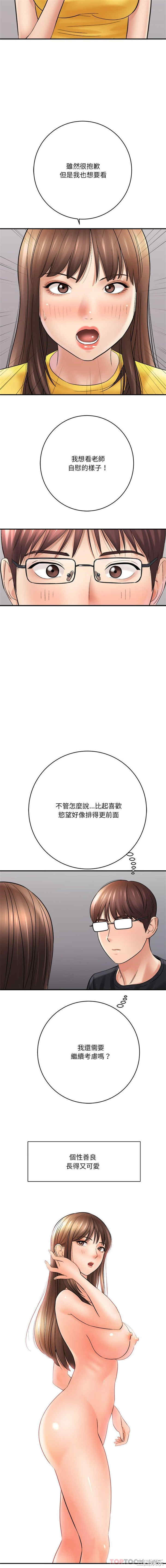 爱上助手/想做你的助手