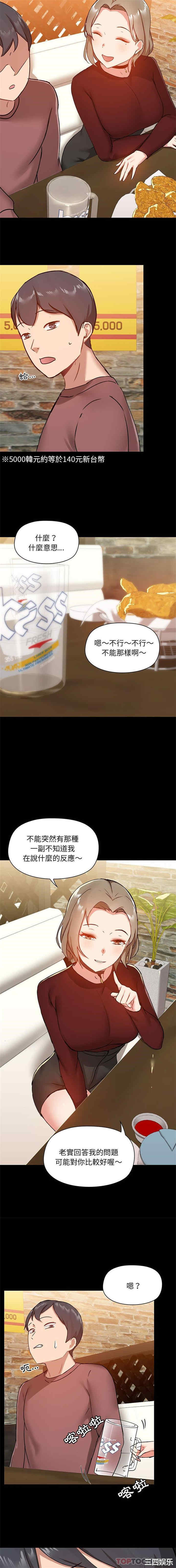 爱打游戏的姐姐/爱玩游戏的女人们