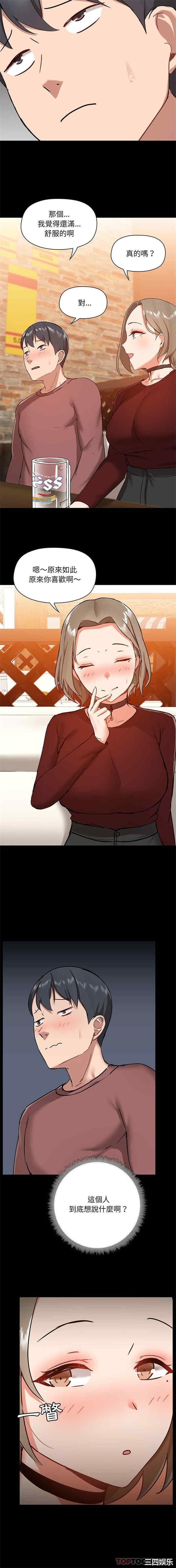 爱打游戏的姐姐/爱玩游戏的女人们