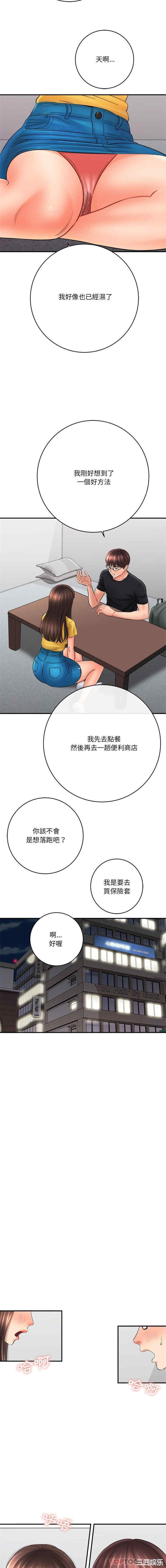 爱上助手/想做你的助手