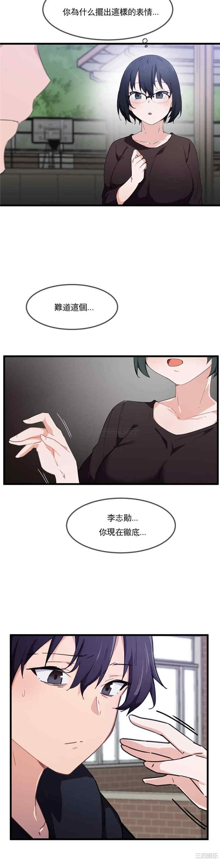 狩猎白富美/我要成为千金猎人