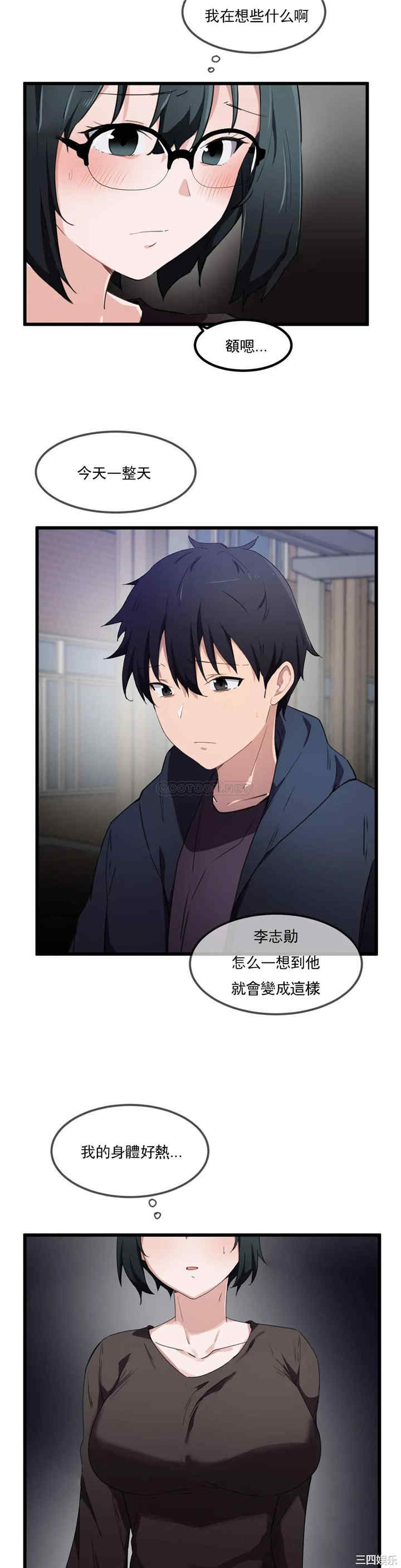 狩猎白富美/我要成为千金猎人