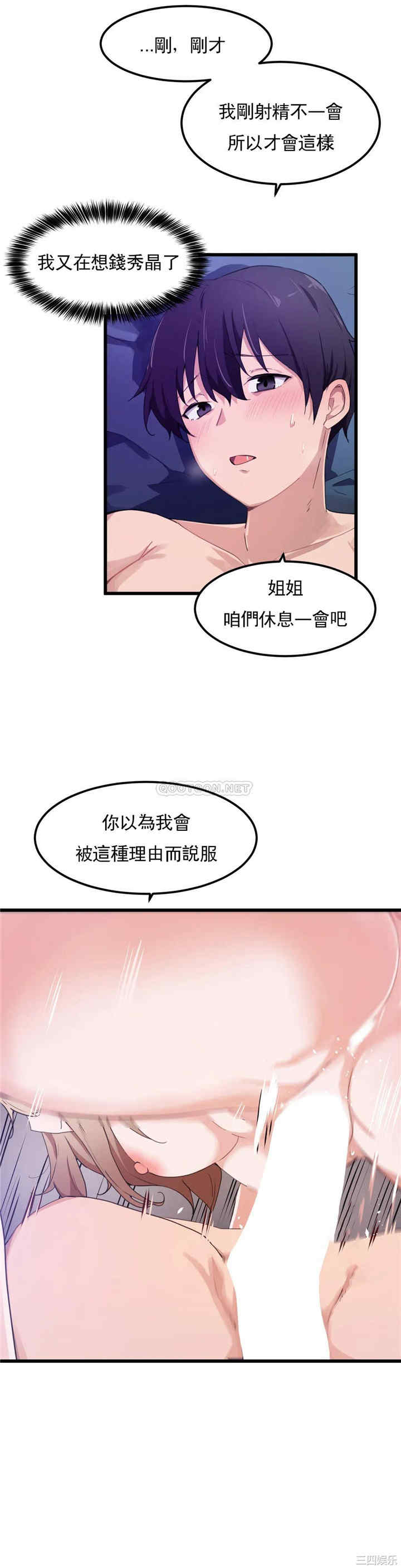 狩猎白富美/我要成为千金猎人