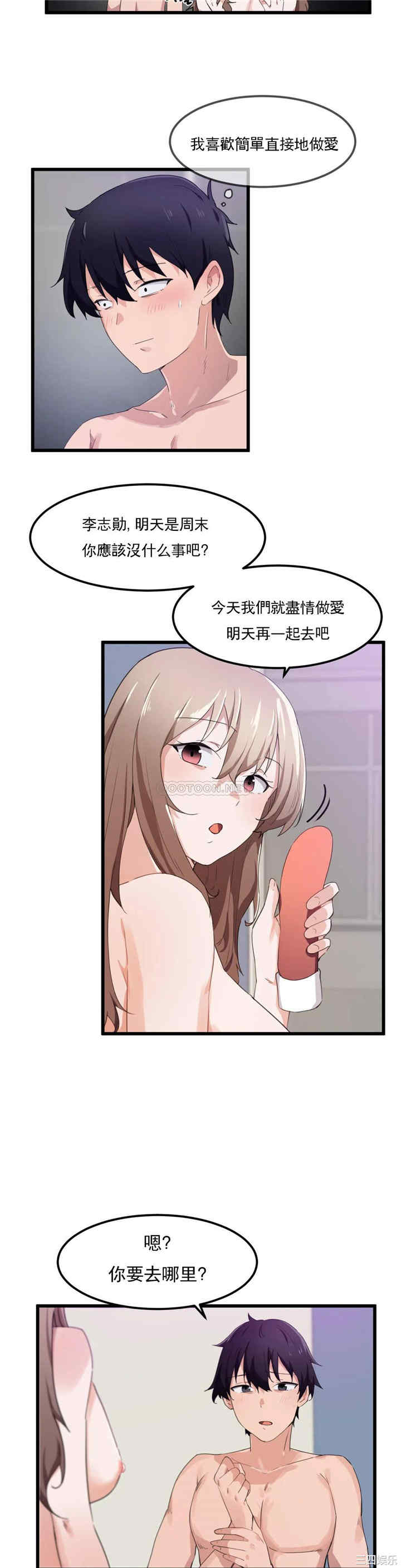 狩猎白富美/我要成为千金猎人