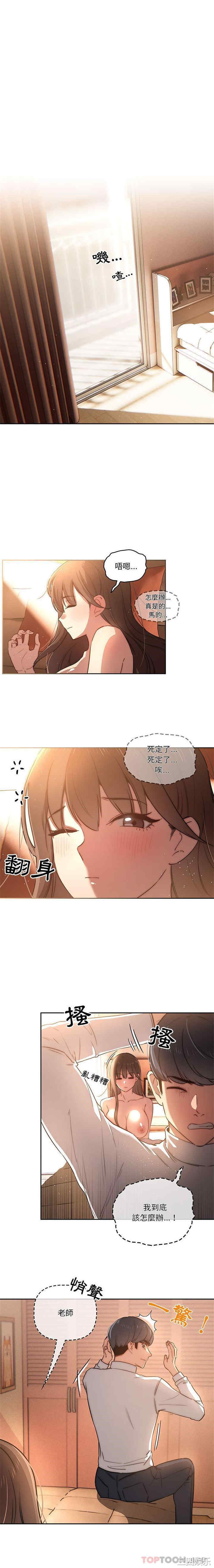 疫情期间的家教生活/疫情下的家教生活