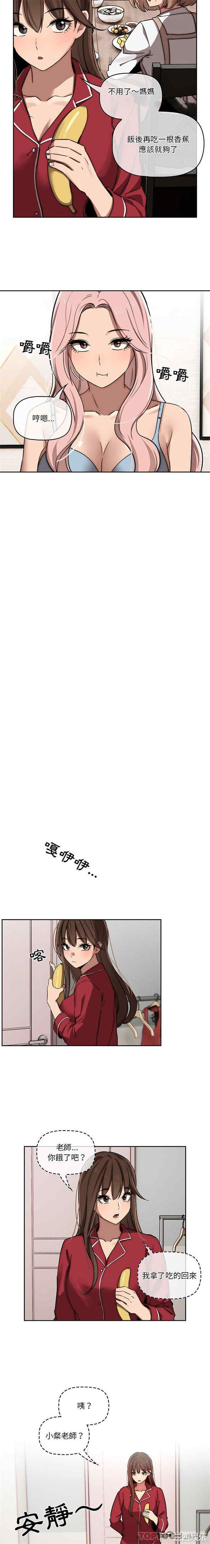 疫情期间的家教生活/疫情下的家教生活