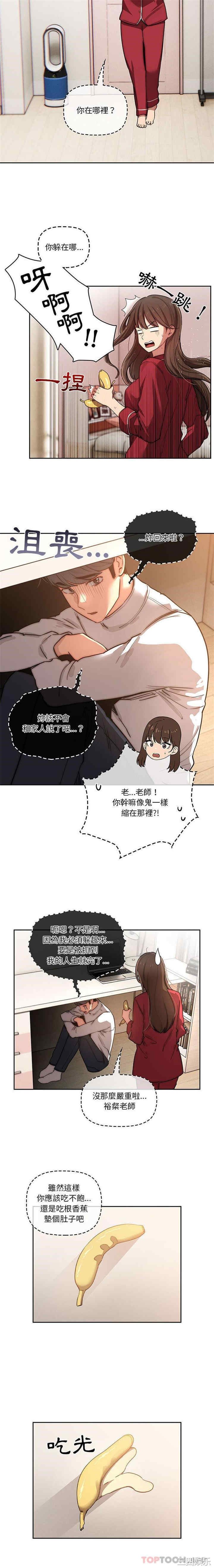 疫情期间的家教生活/疫情下的家教生活