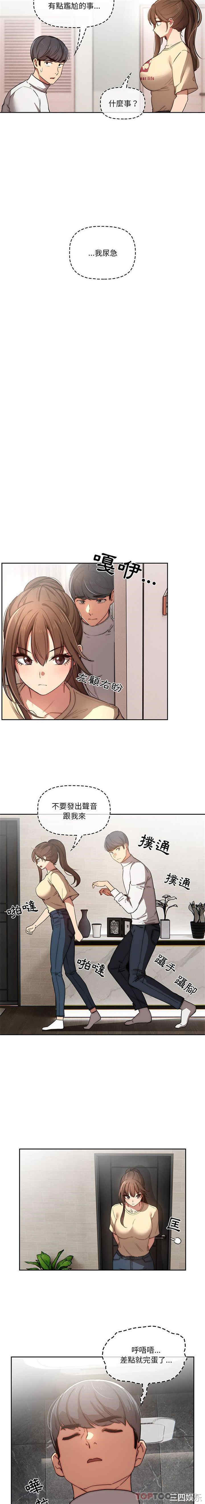 疫情期间的家教生活/疫情下的家教生活