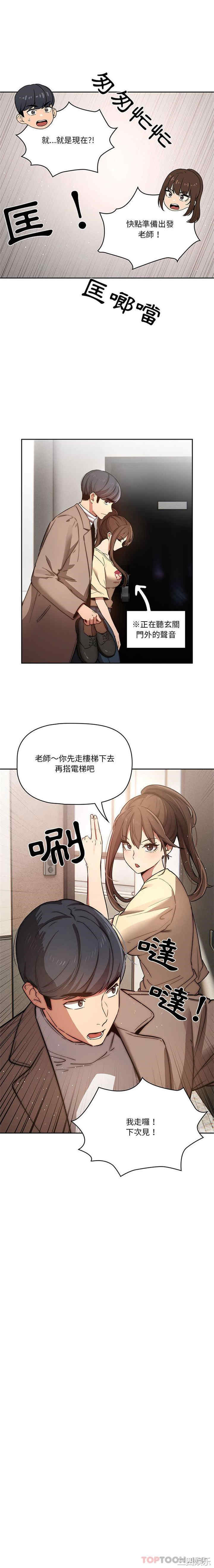 疫情期间的家教生活/疫情下的家教生活