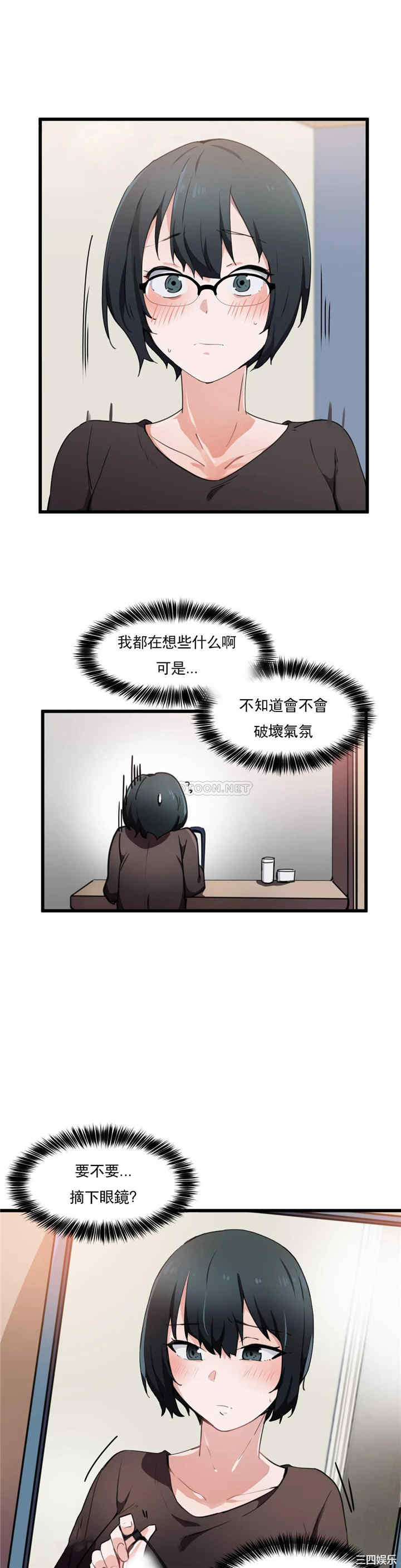 狩猎白富美/我要成为千金猎人