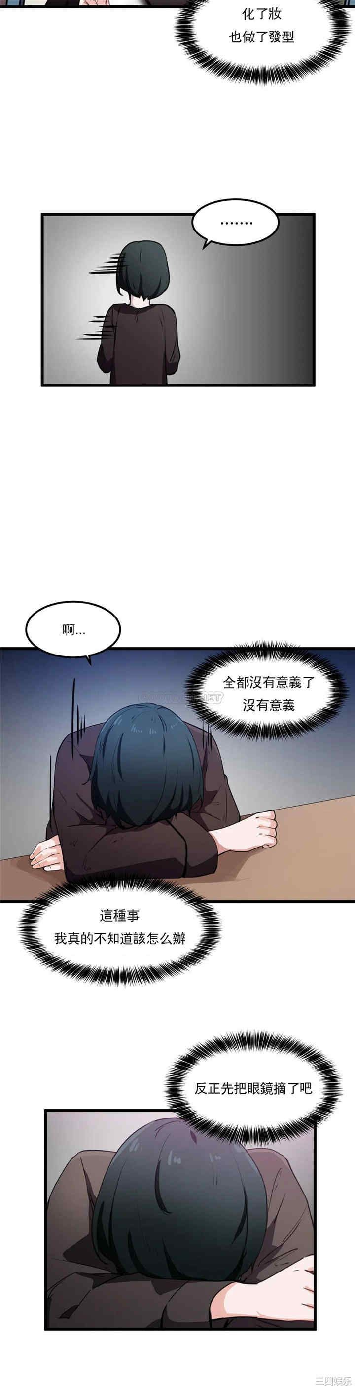 狩猎白富美/我要成为千金猎人