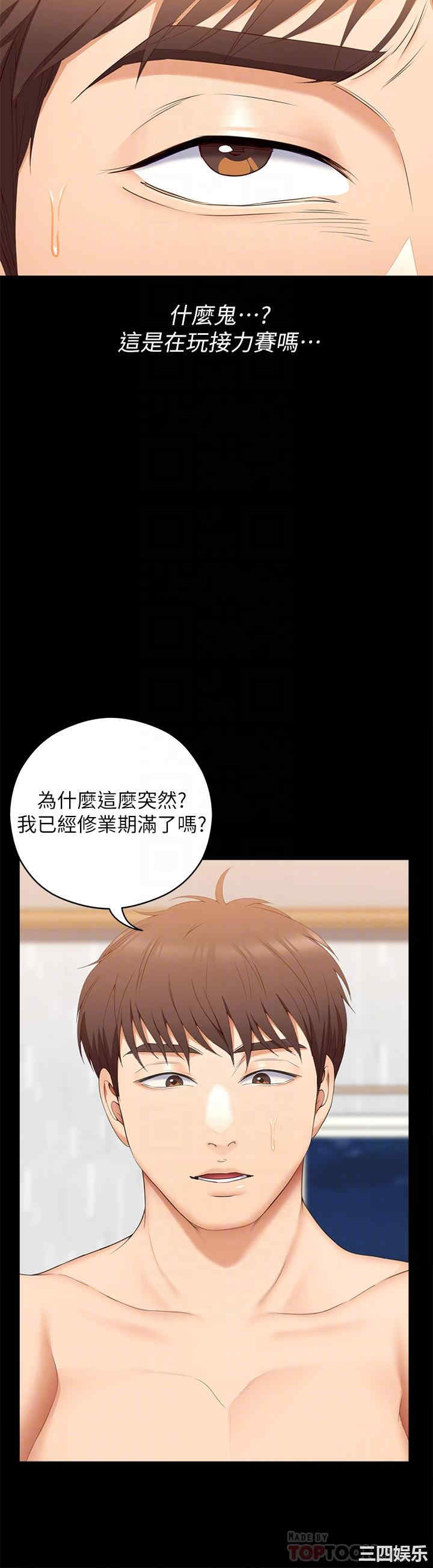 今晚就决定吃你了