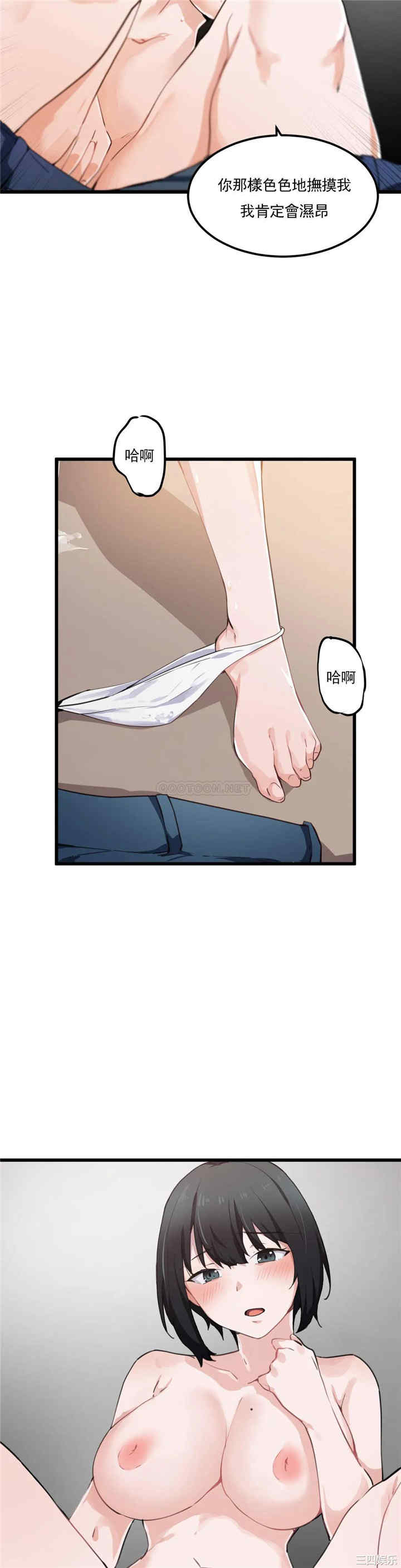 狩猎白富美/我要成为千金猎人