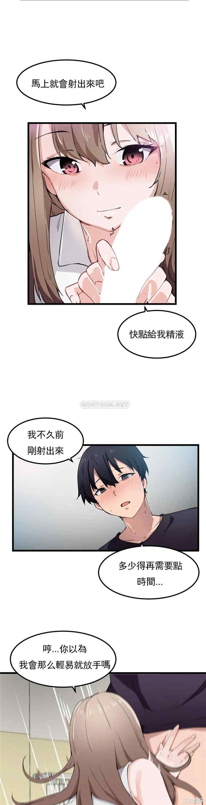 狩猎白富美/我要成为千金猎人