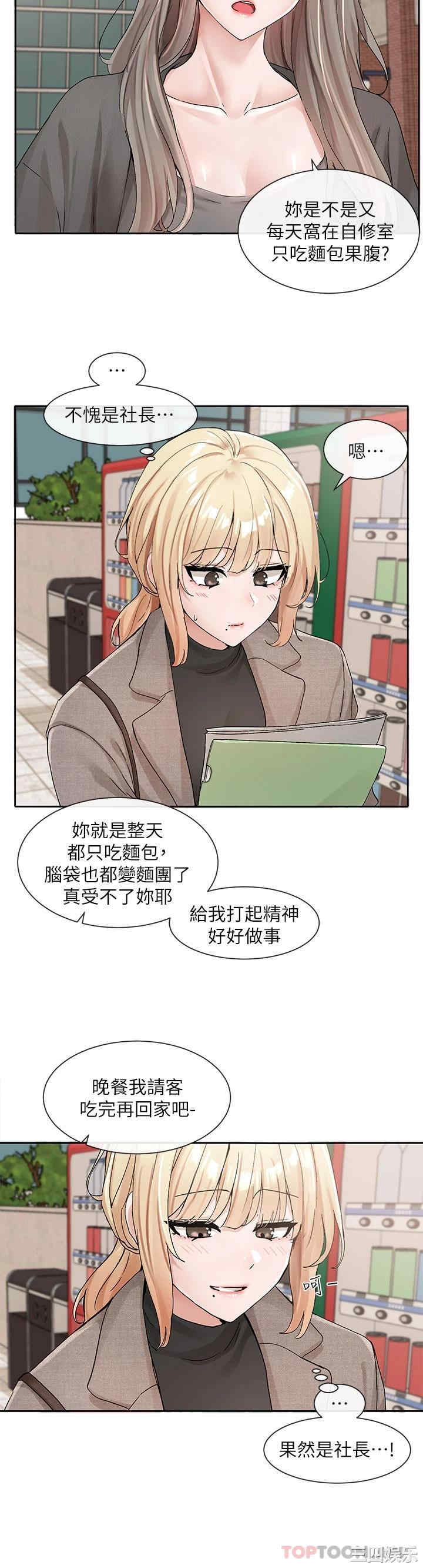 社团学姐