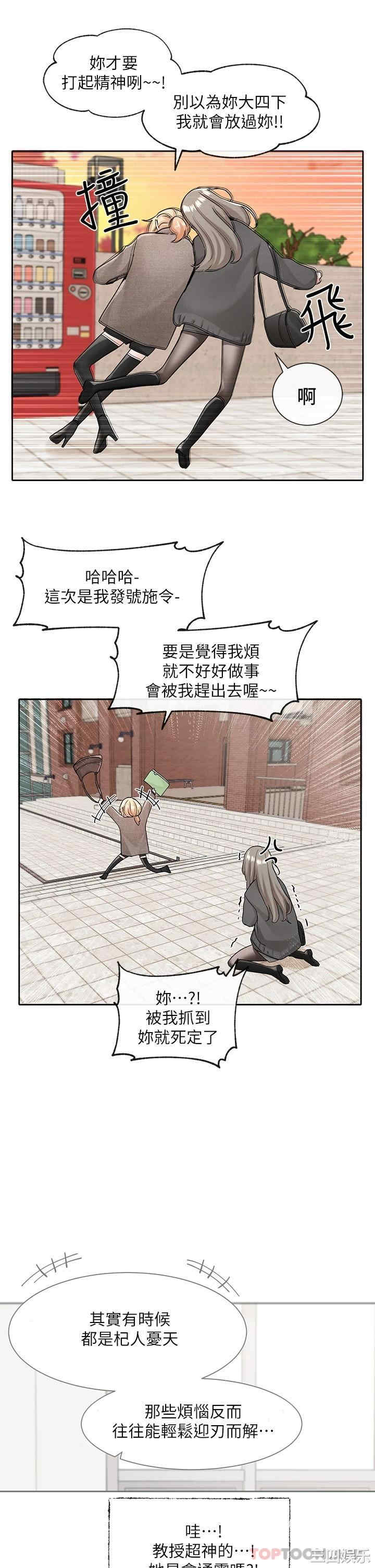 社团学姐