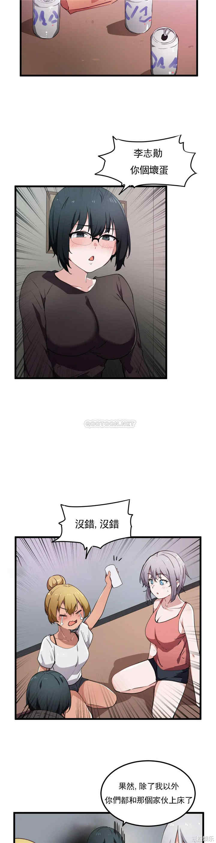 狩猎白富美/我要成为千金猎人