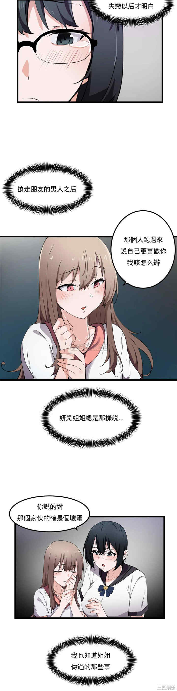 狩猎白富美/我要成为千金猎人