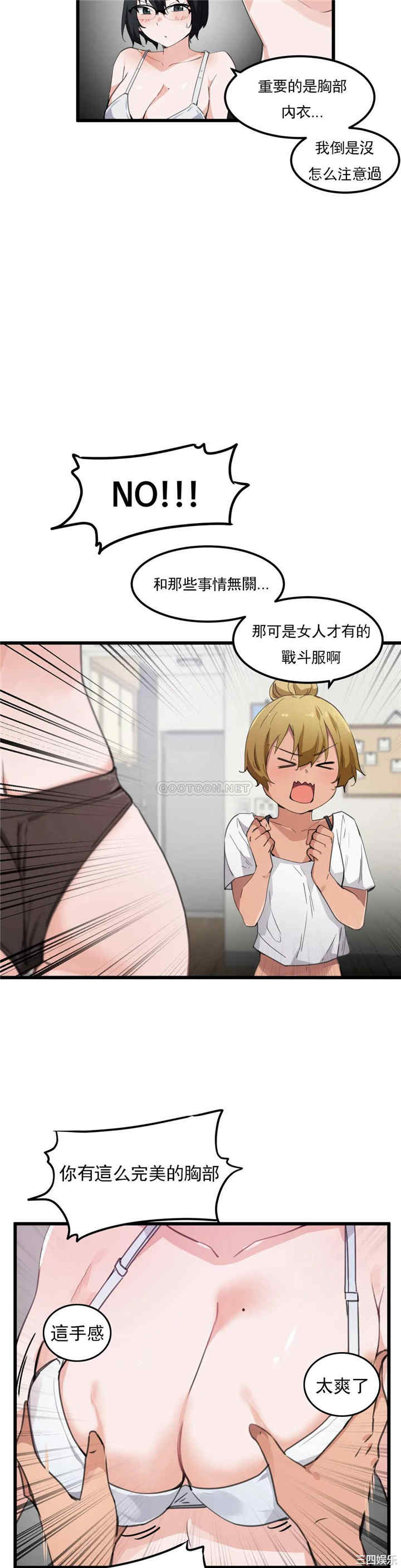 狩猎白富美/我要成为千金猎人