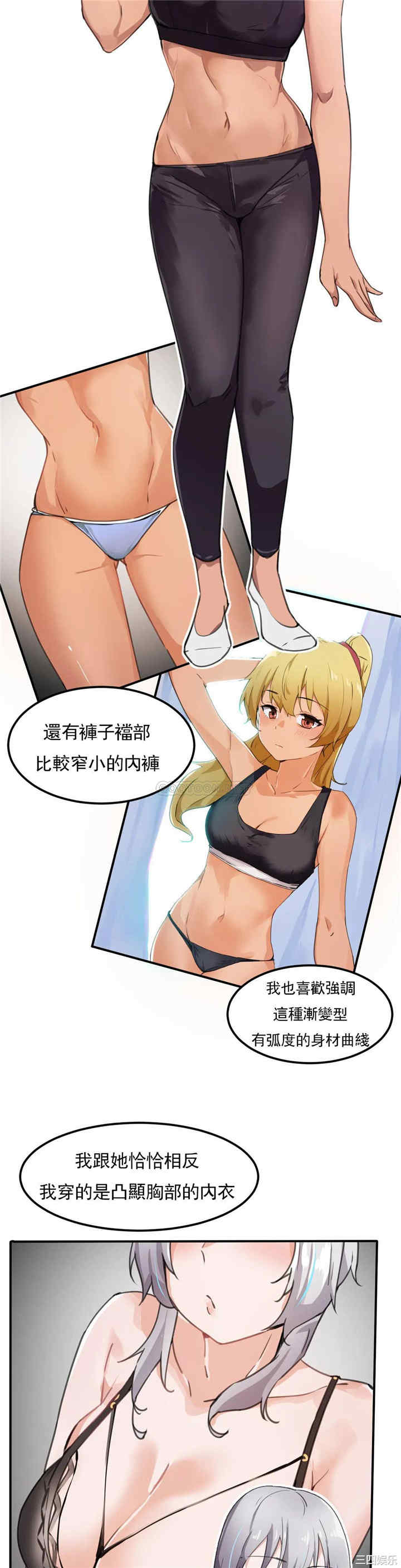 狩猎白富美/我要成为千金猎人