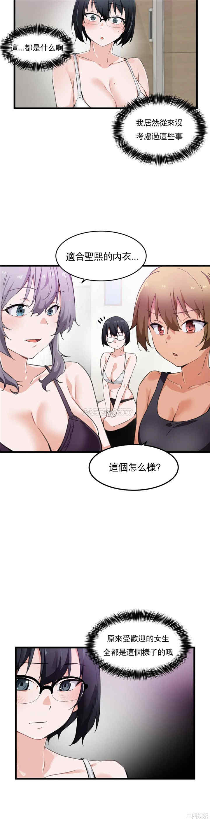 狩猎白富美/我要成为千金猎人