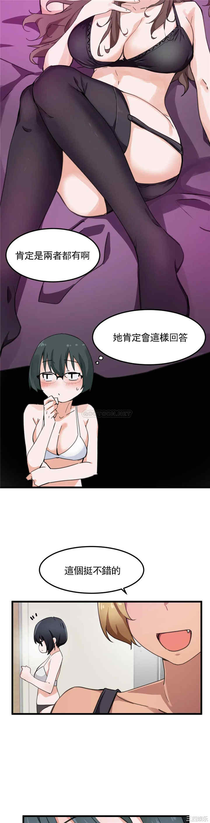 狩猎白富美/我要成为千金猎人