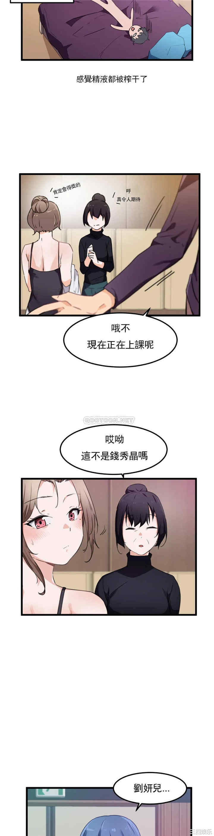 狩猎白富美/我要成为千金猎人