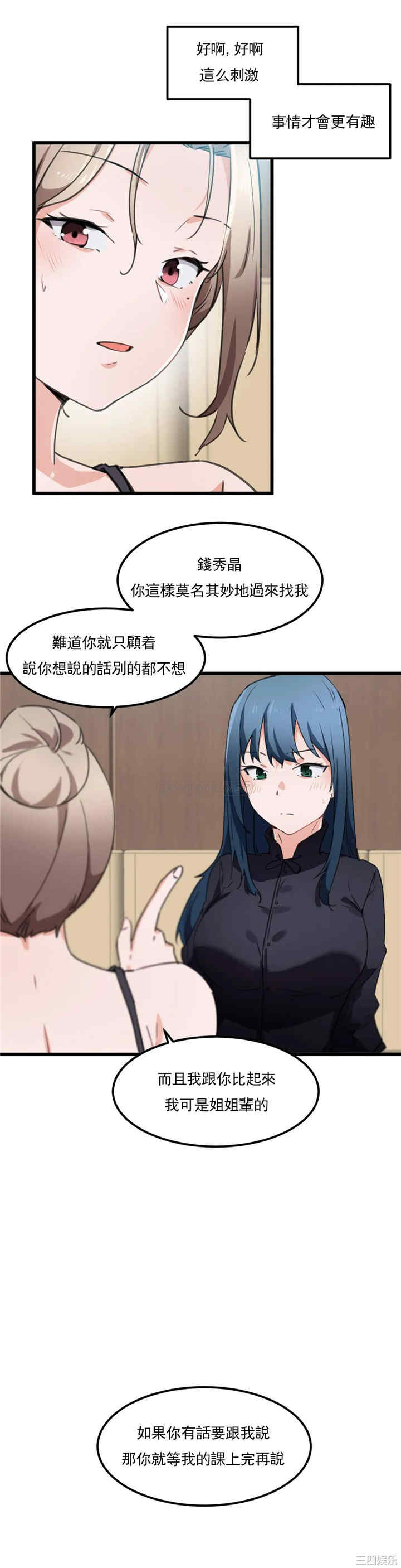 狩猎白富美/我要成为千金猎人