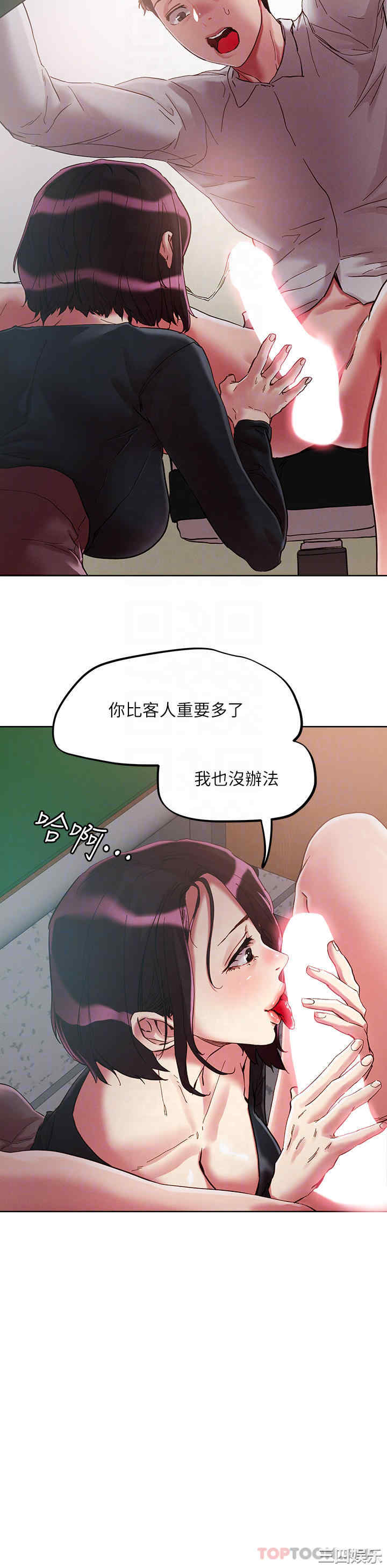 把妹鬼达人