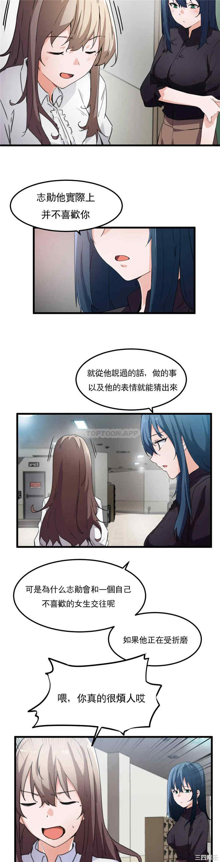 狩猎白富美/我要成为千金猎人