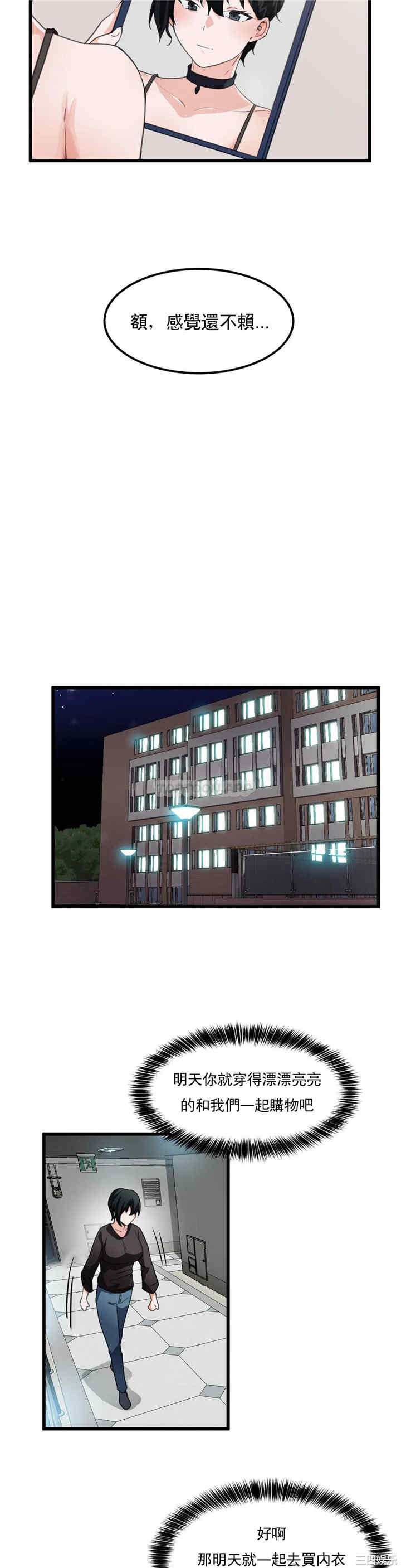 狩猎白富美/我要成为千金猎人